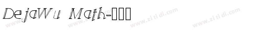 DejaWu Math字体转换